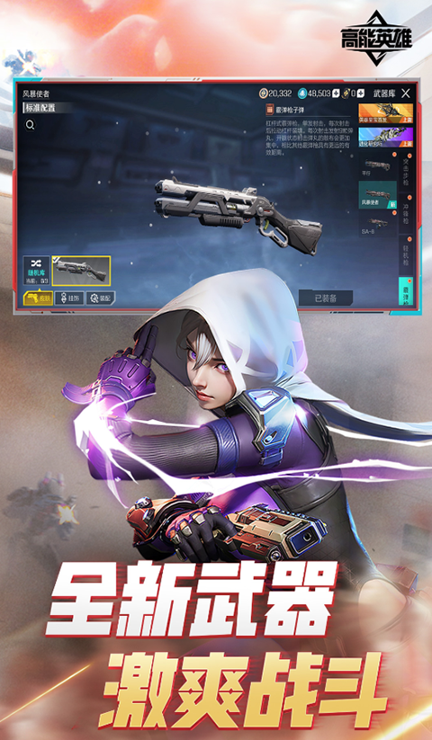 APEX英雄官方手机版 第1张图片