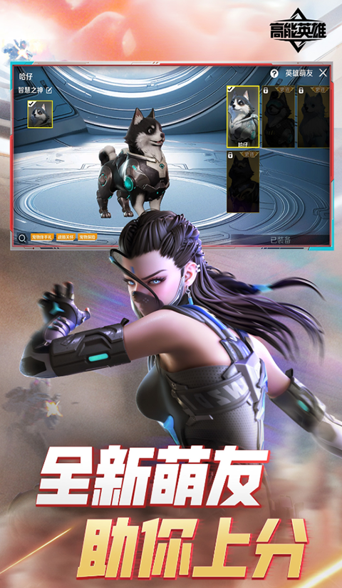APEX英雄官方手机版 第3张图片