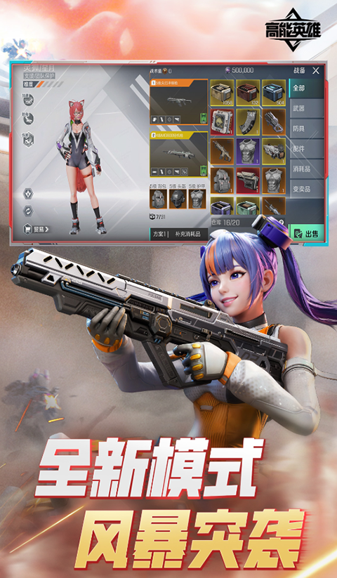 APEX英雄官方手机版 第5张图片
