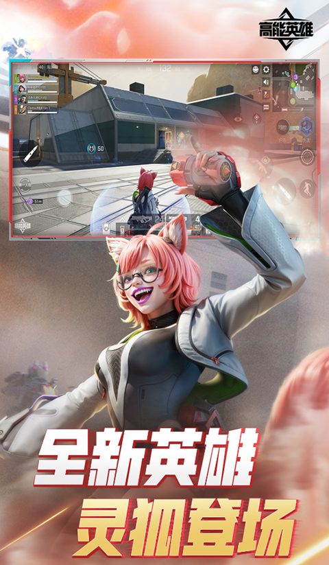 APEX英雄官方手机版 第4张图片