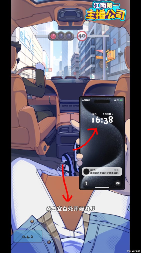 新手攻略截图1
