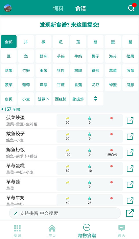 创造与魔法助手官方版下载 第1张图片