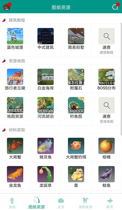 创造与魔法助手官方版下载 第3张图片