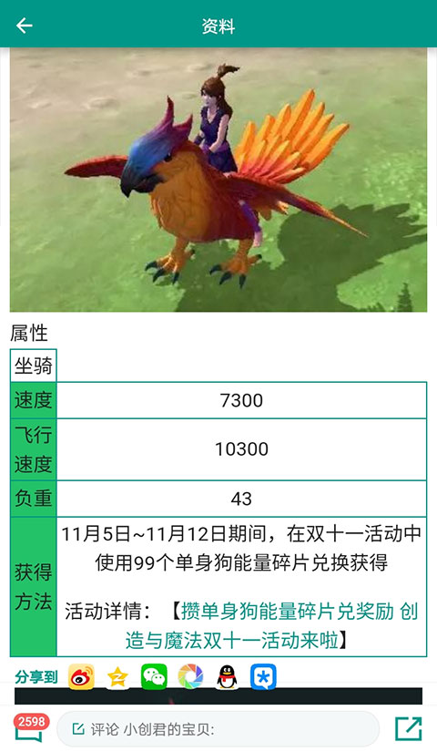 创造与魔法助手官方版下载 第2张图片