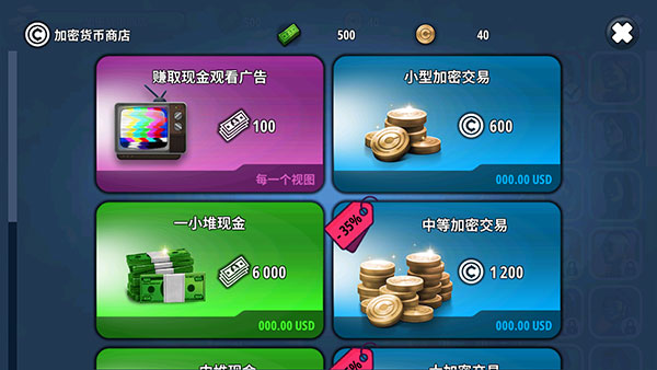 游戏攻略截图2