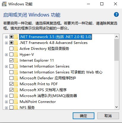 安装激活教程截图1