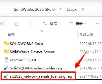安装激活教程截图2