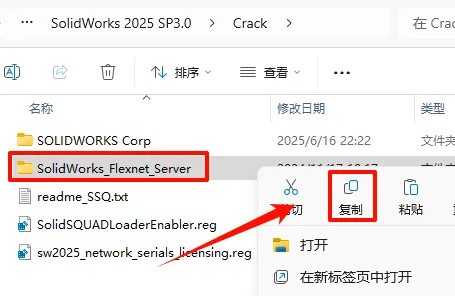 安装激活教程截图3