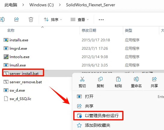 安装激活教程截图4