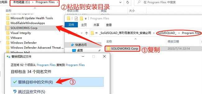 安装激活教程截图6