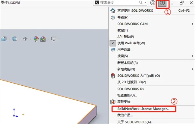 安装激活教程截图8