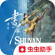 书雁传奇
