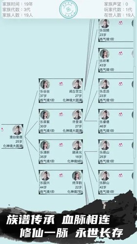 修仙宗门模拟器无限仙玉破解版 第3张图片