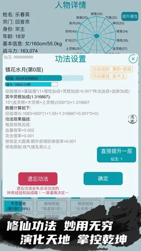 修仙宗门模拟器无限仙玉破解版 第2张图片