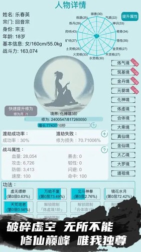 修仙宗门模拟器无限仙玉破解版 第4张图片