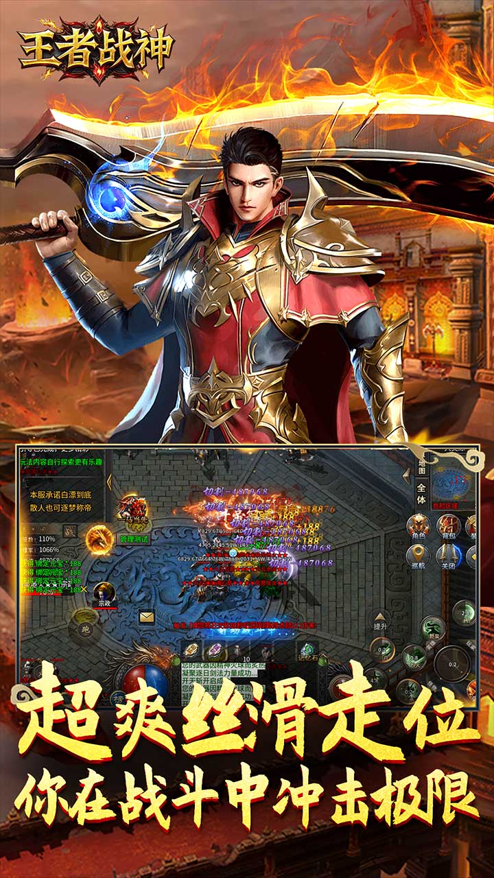 王者战神手游截图3