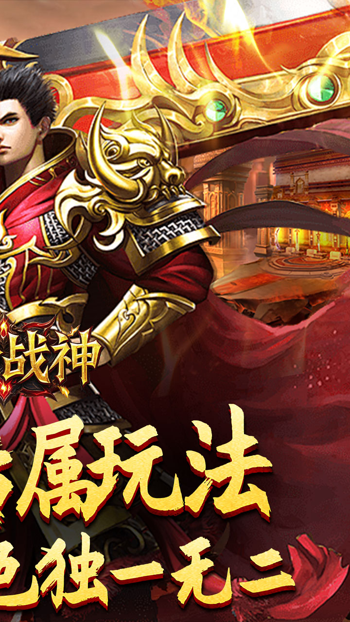 王者战神手游截图2