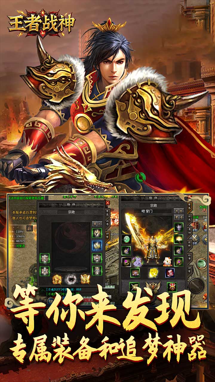 王者战神手游截图4