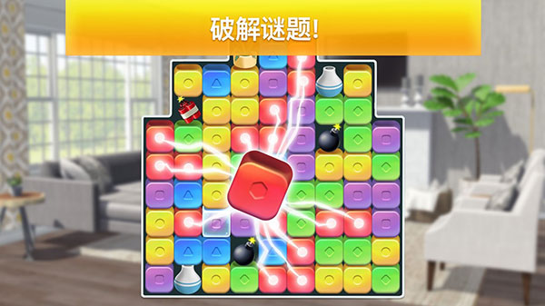 房产兄弟家居设计无限金币版 第1张图片