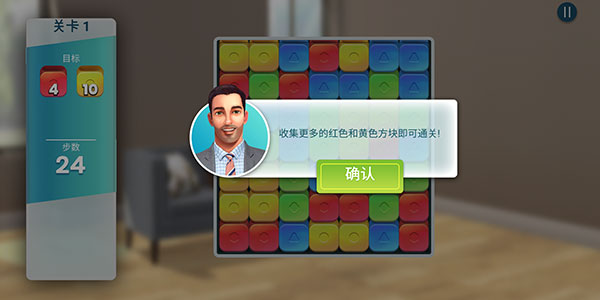 游戏攻略截图4
