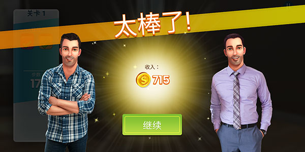 游戏攻略截图6