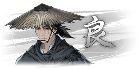 良