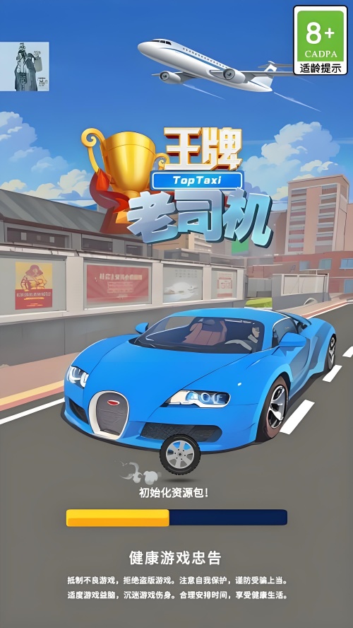 游戏介绍截图