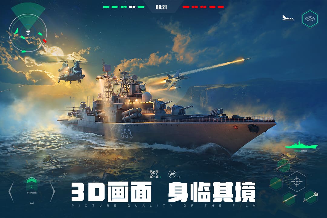 现代战舰在线海战无限弹药版 第2张图片