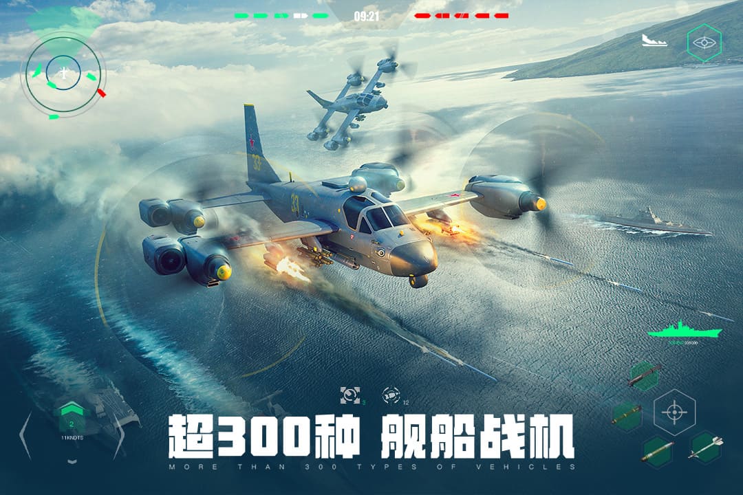 现代战舰在线海战无限弹药版 第4张图片