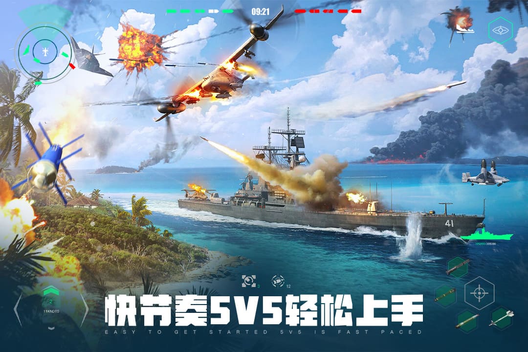 现代战舰在线海战无限弹药版 第3张图片