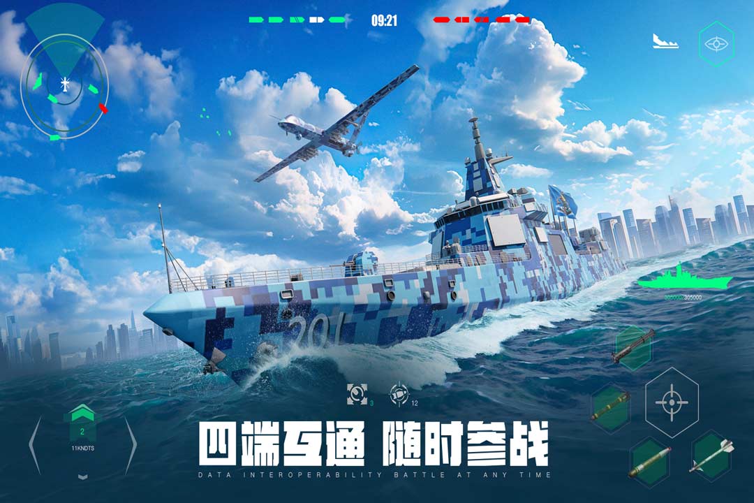 现代战舰在线海战无限弹药版 第5张图片