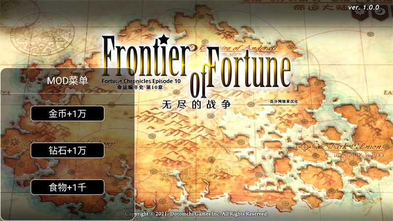 命运的边界汉化破解版 第5张图片