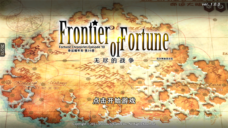 命运的边界汉化破解版 第4张图片