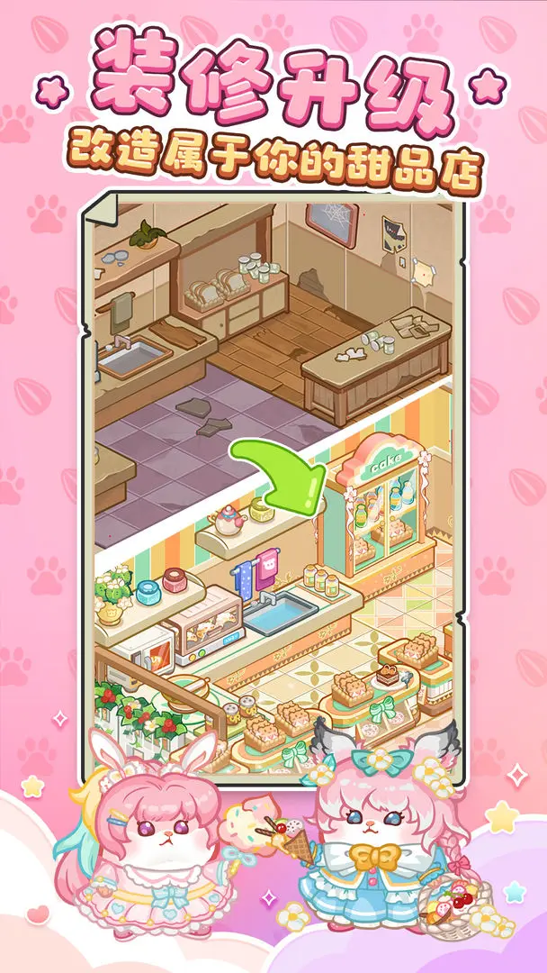 王牌店长破解版 第3张图片