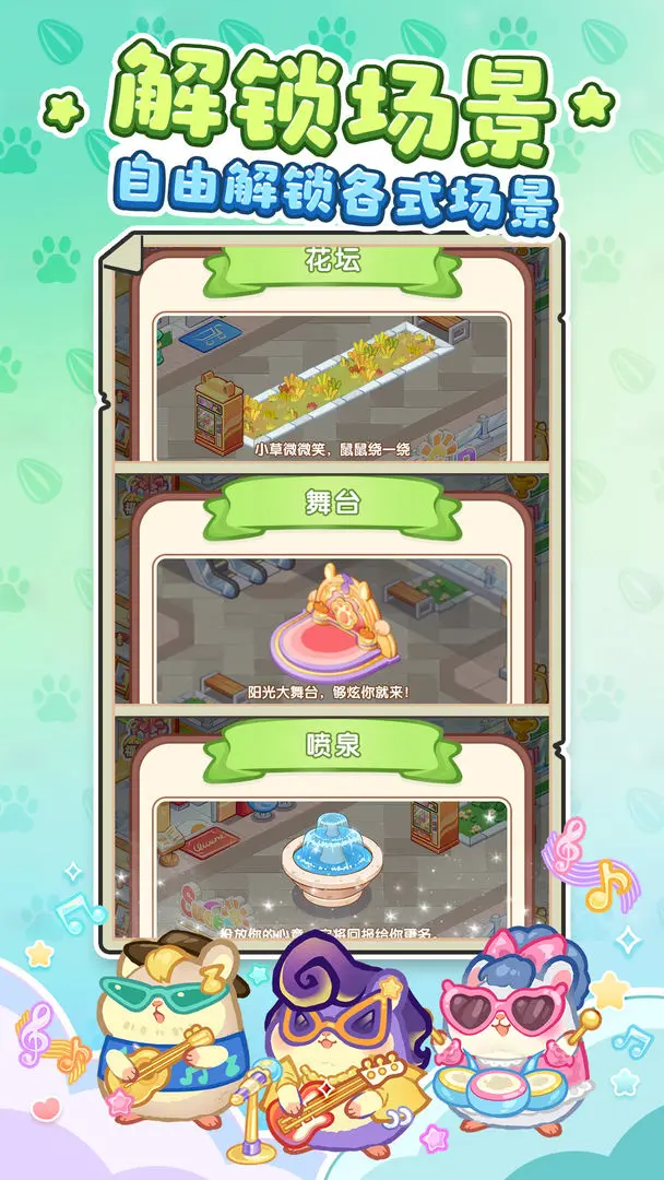 王牌店长破解版 第4张图片