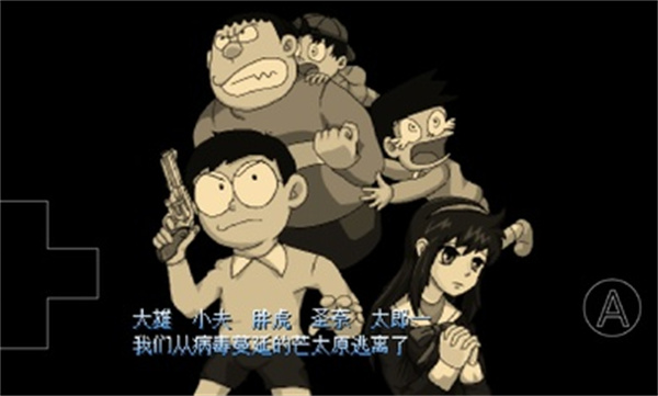 野比大雄的生化危机2手机版下载 第2张图片
