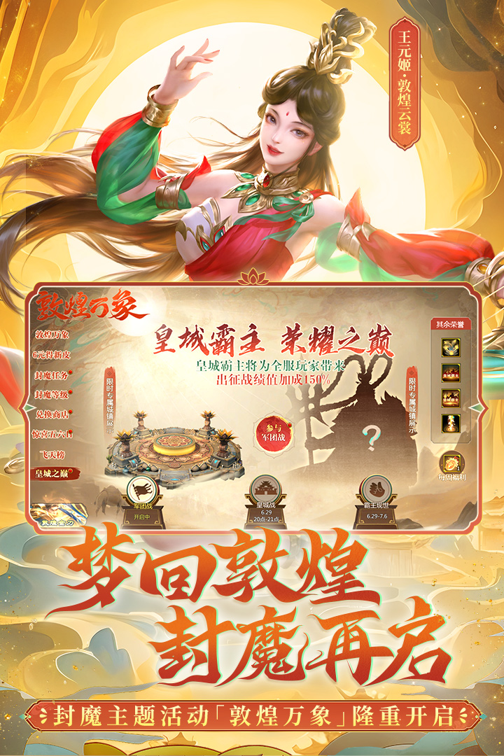 梦三国手游充值折扣平台 第2张图片