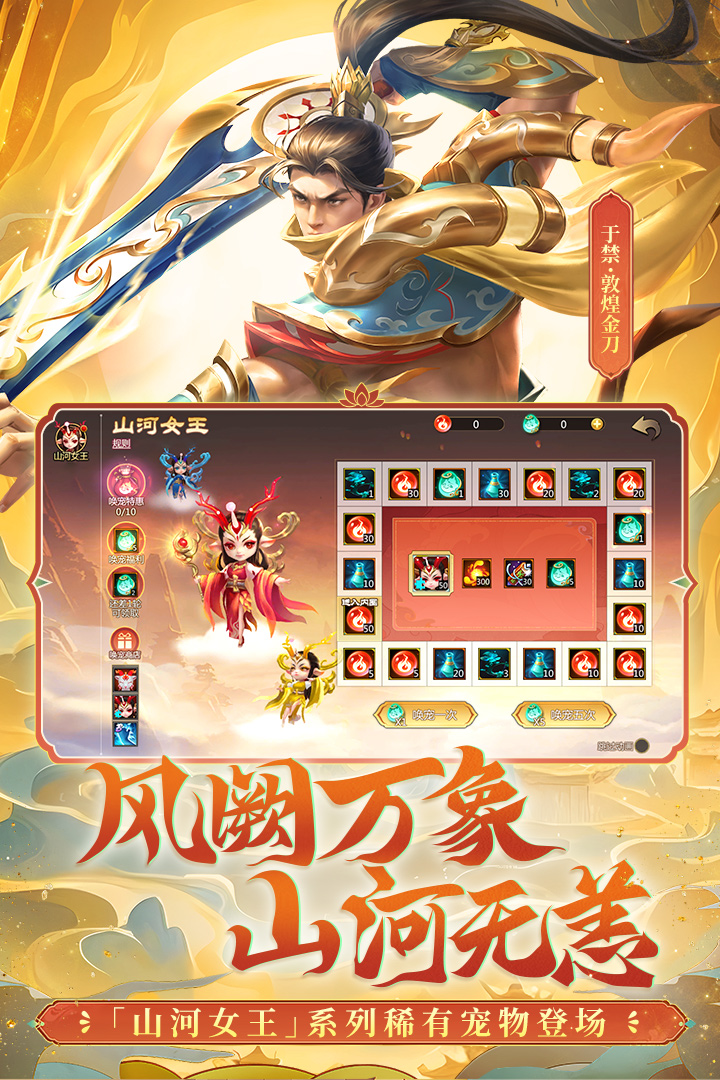 梦三国手游充值折扣平台 第3张图片