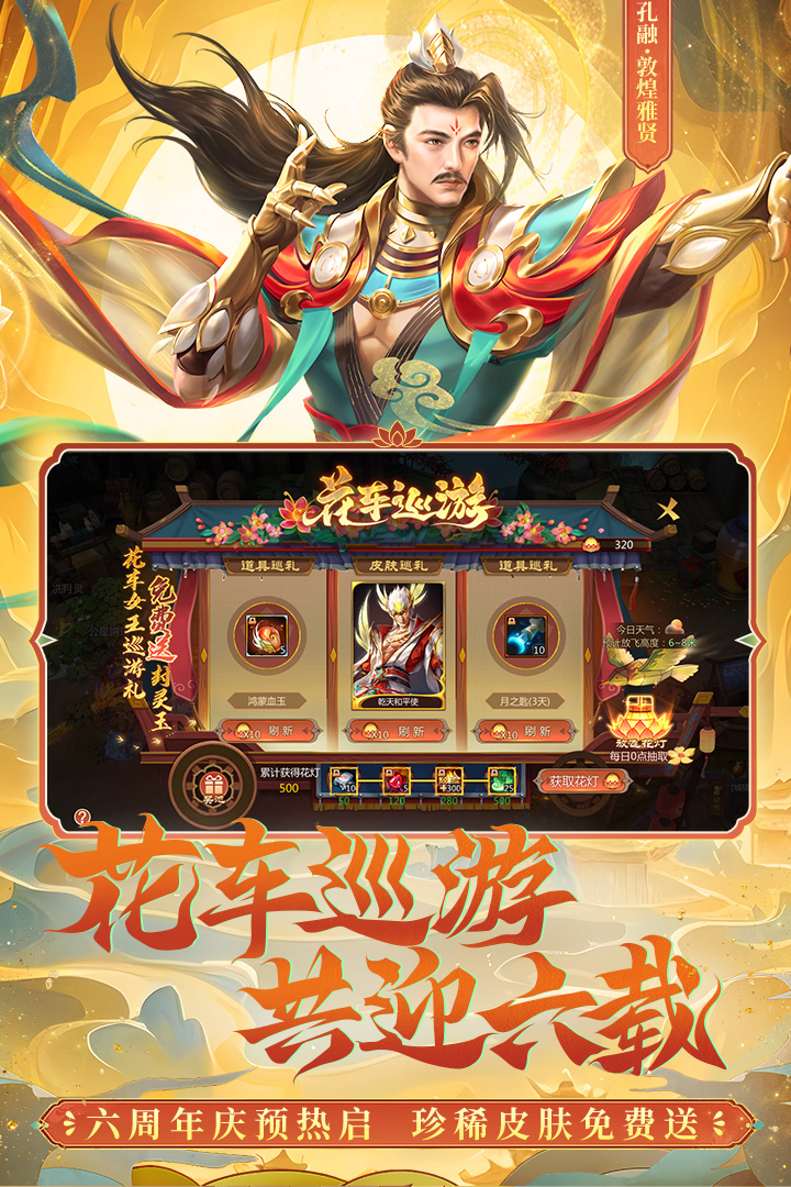 梦三国手游充值折扣平台 第4张图片