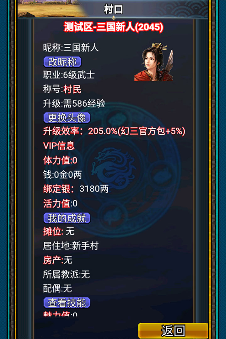 汉风幻想三国OL手游截图3