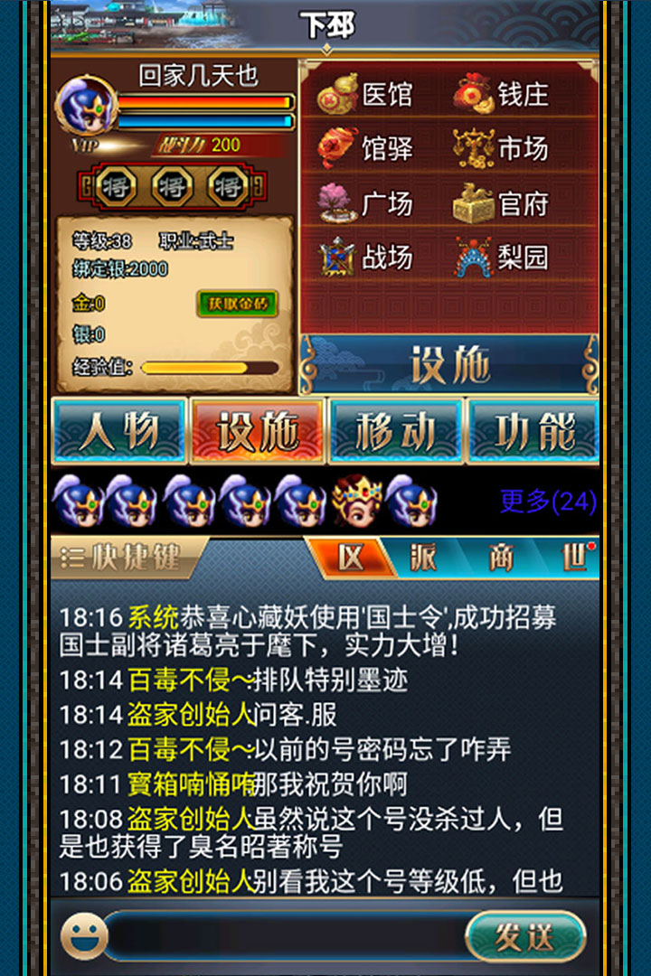 汉风幻想三国OL手游截图4