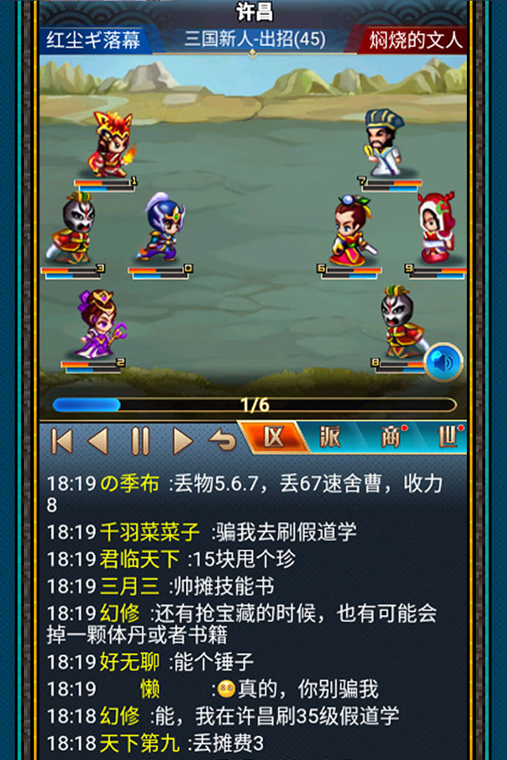 汉风幻想三国OL手游截图2