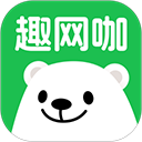 趣网咖