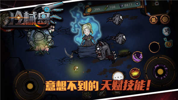 冷械岛单机下载 第1张图片