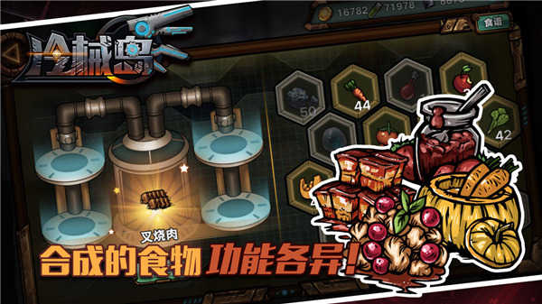 冷械岛单机下载 第3张图片
