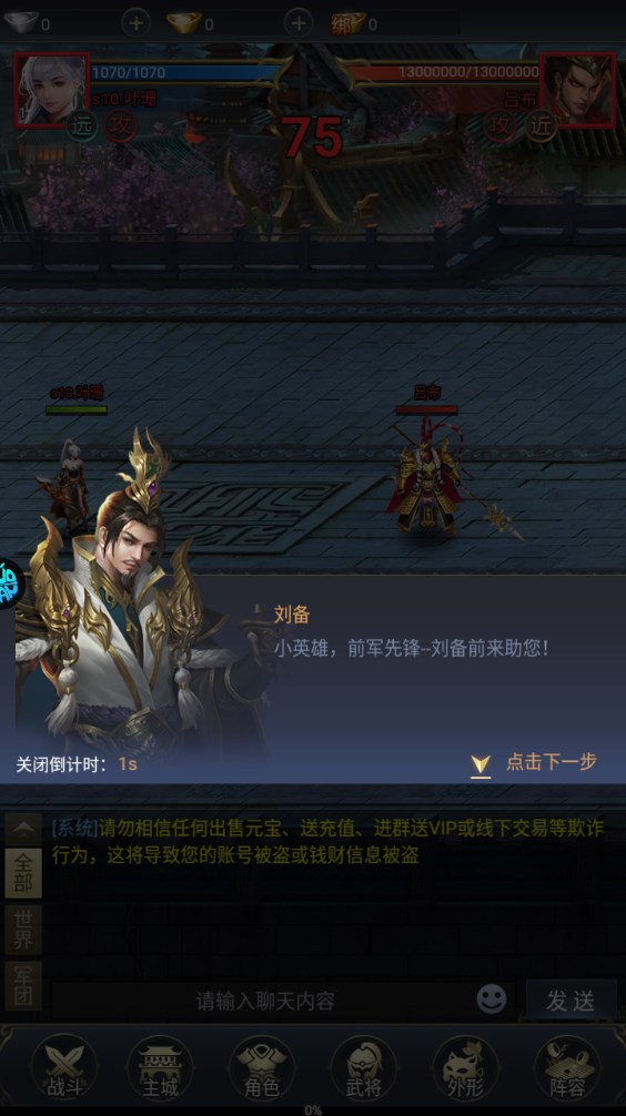 新手攻略截图4