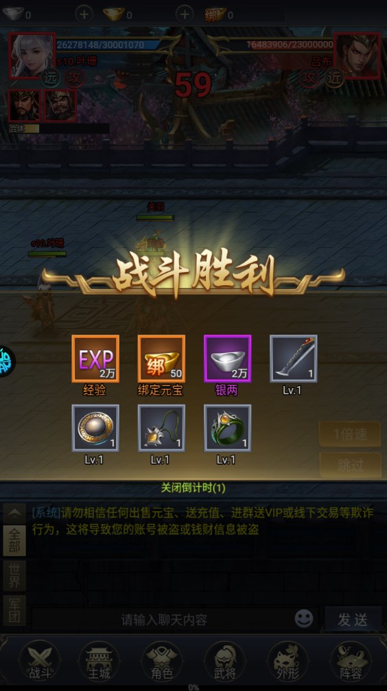 新手攻略截图6