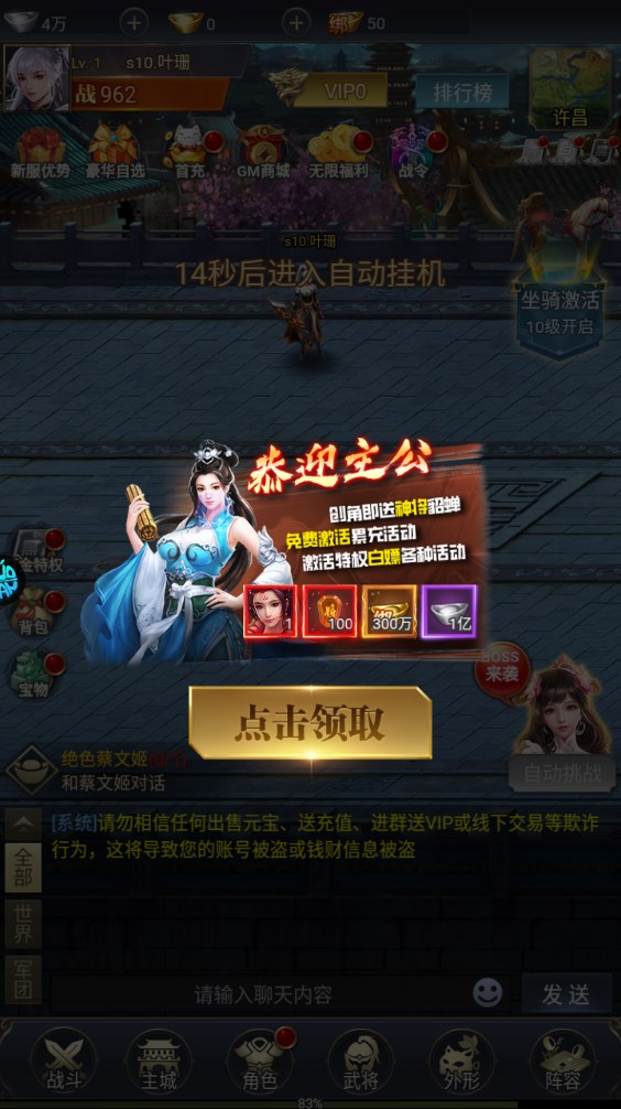 新手攻略截图7