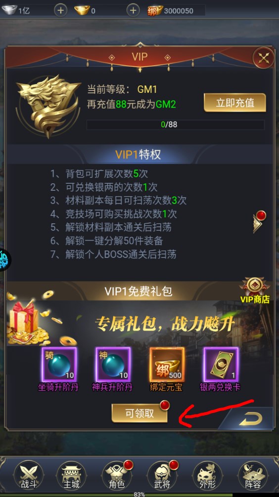 新手攻略截图9
