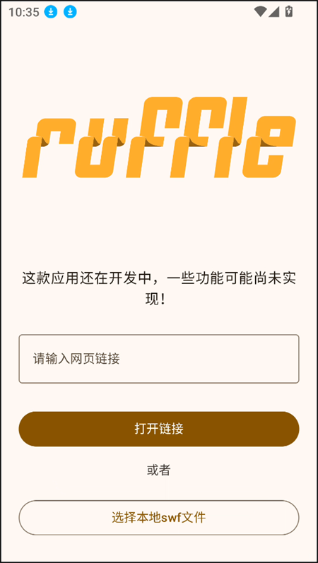 游戏攻略截图1